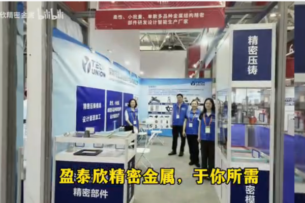 深圳工業(yè)展會隨錄，24年3月28-31日