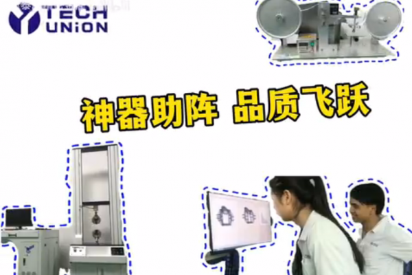 神器助陣，品質(zhì)飛躍