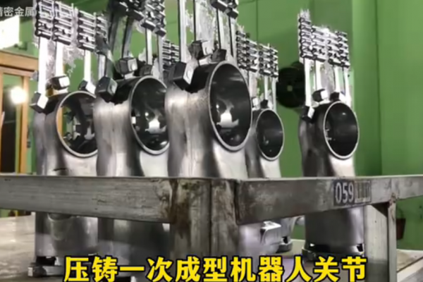 智能壓鑄，機(jī)器人關(guān)節(jié)